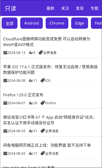 关注栏目 — 按分类筛选感兴趣的内容