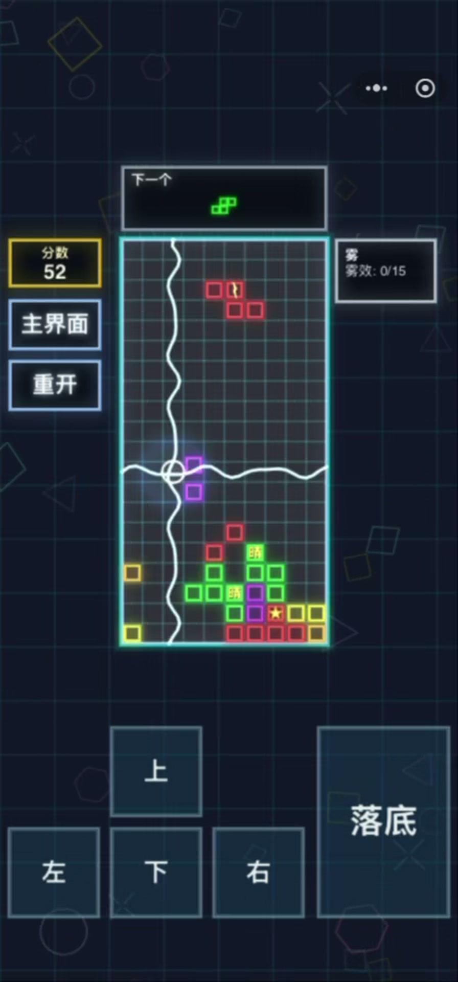 闪电道具触发十字消场效果