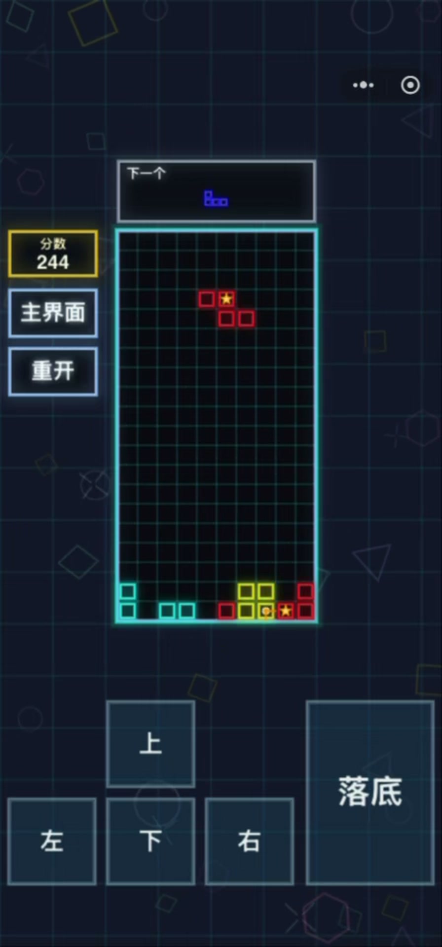 高分对局：星星道具与落子操控