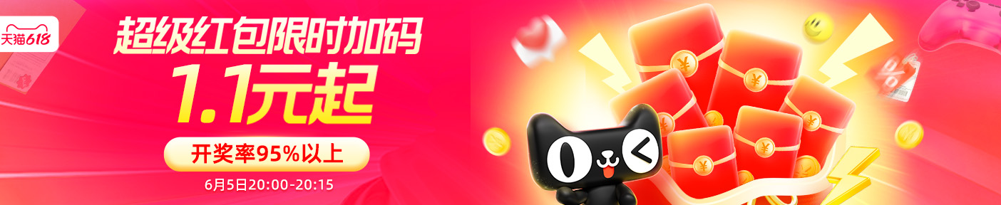 6月5日限时加码-banner.jpg