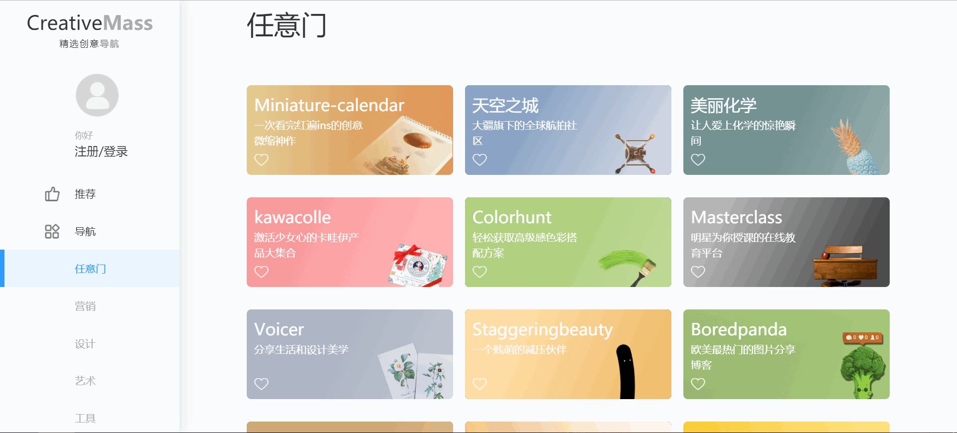 CreativeMass：精选创意导航