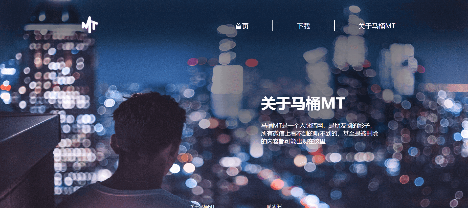 社交：马桶MT，多闪，聊天宝，微信