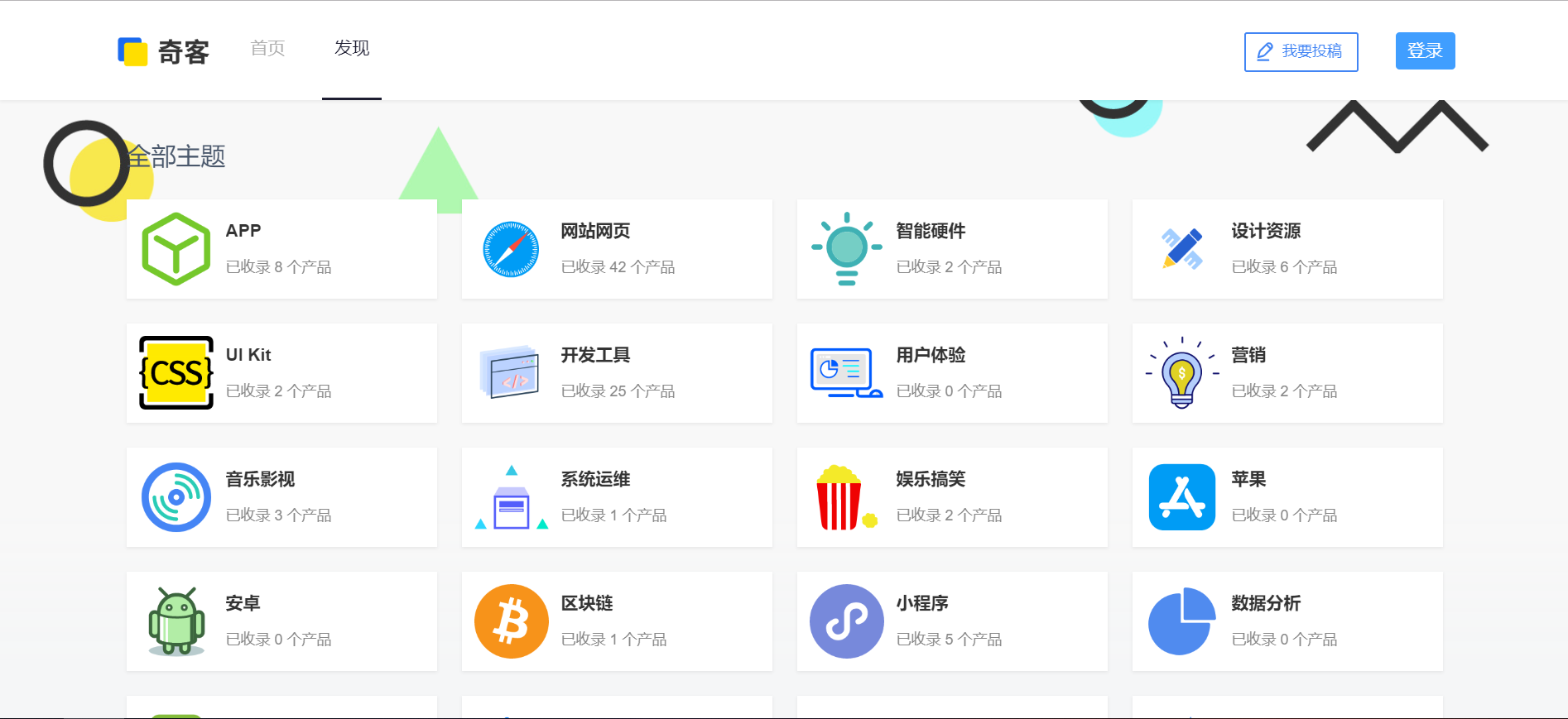 奇客：发现更多好产品