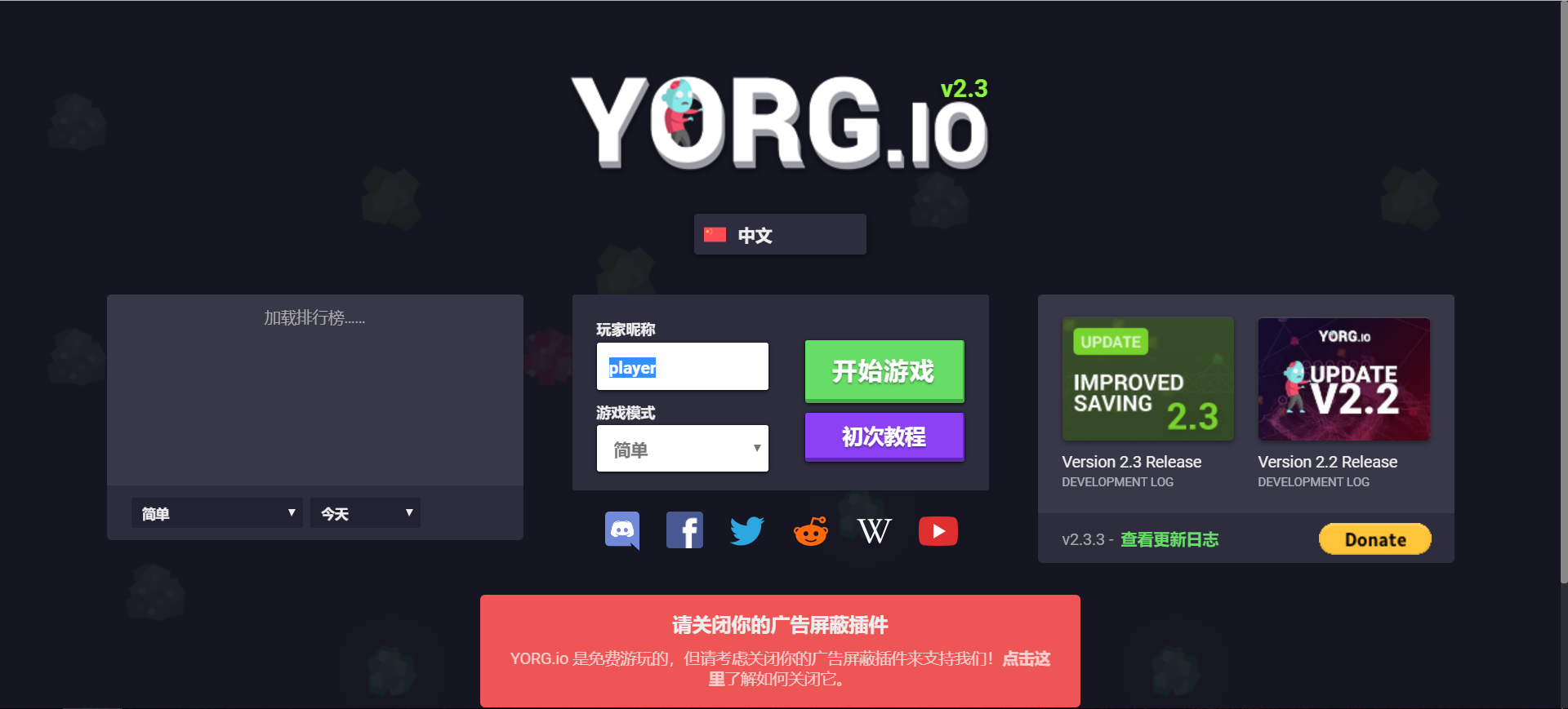 YORG：防御僵尸，多人在线游戏