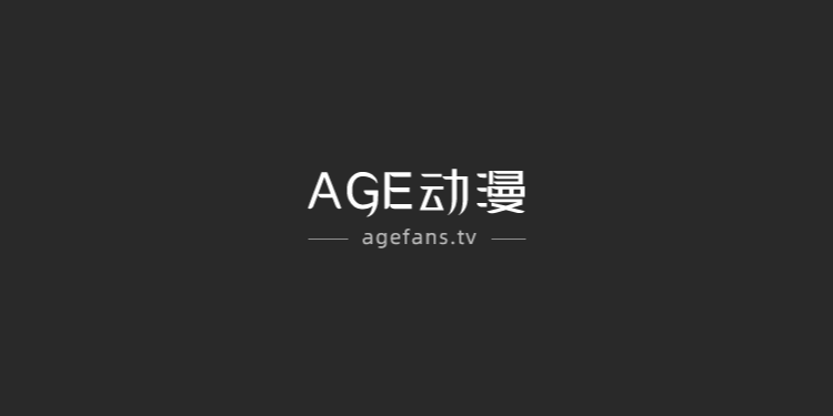 AGE动漫-在线看动漫