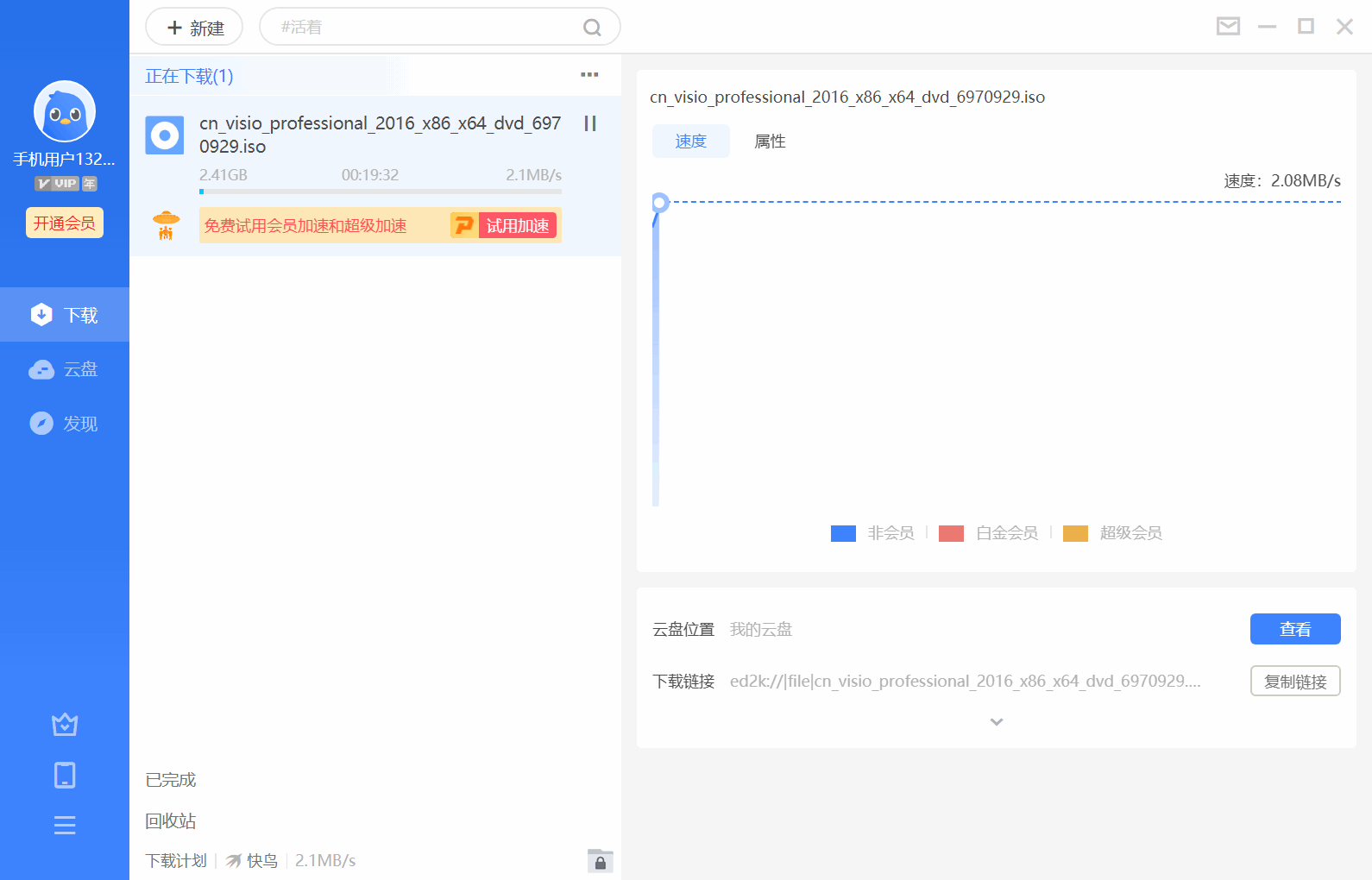 2019迅雷v5.69.2.5810老旧历史版本安装包官方免费下载_豌豆荚