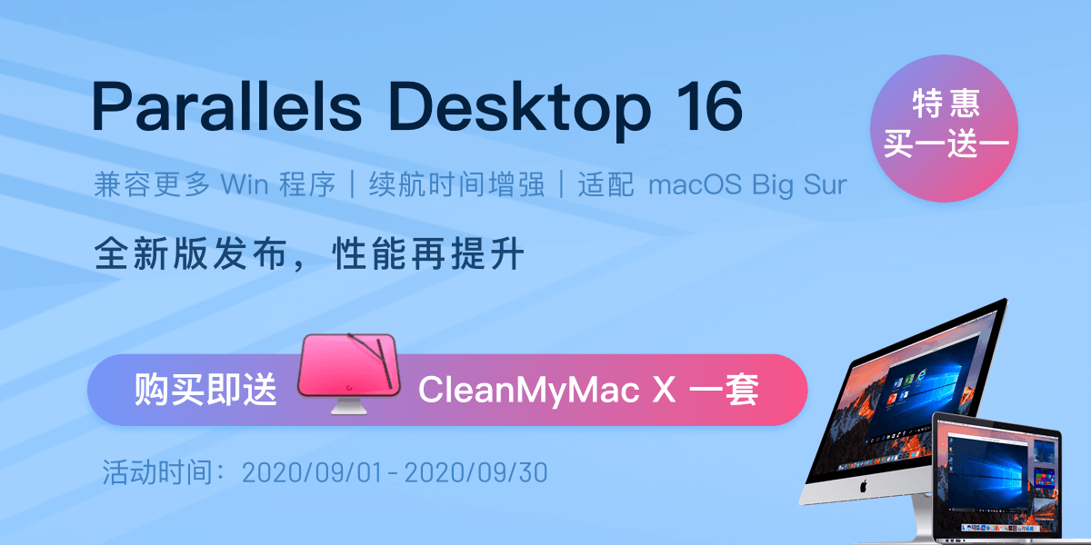 ParallelsDesktop16-macOS 平台虚拟机