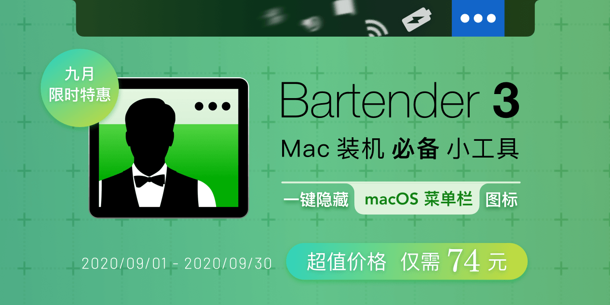 Bartender3- 菜单栏图标自定义管理工具