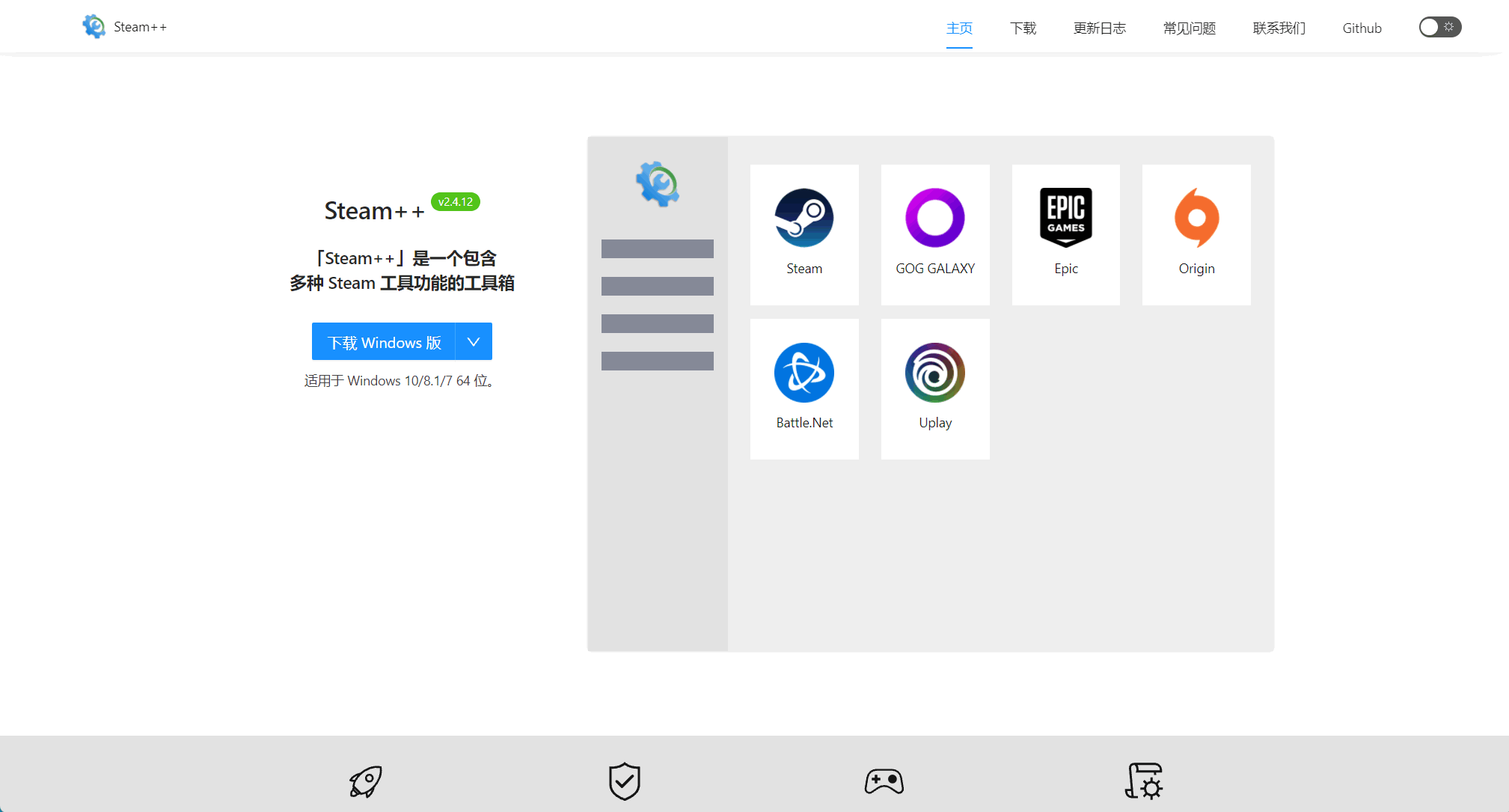 Steam++-Steam工具箱 - 只读
