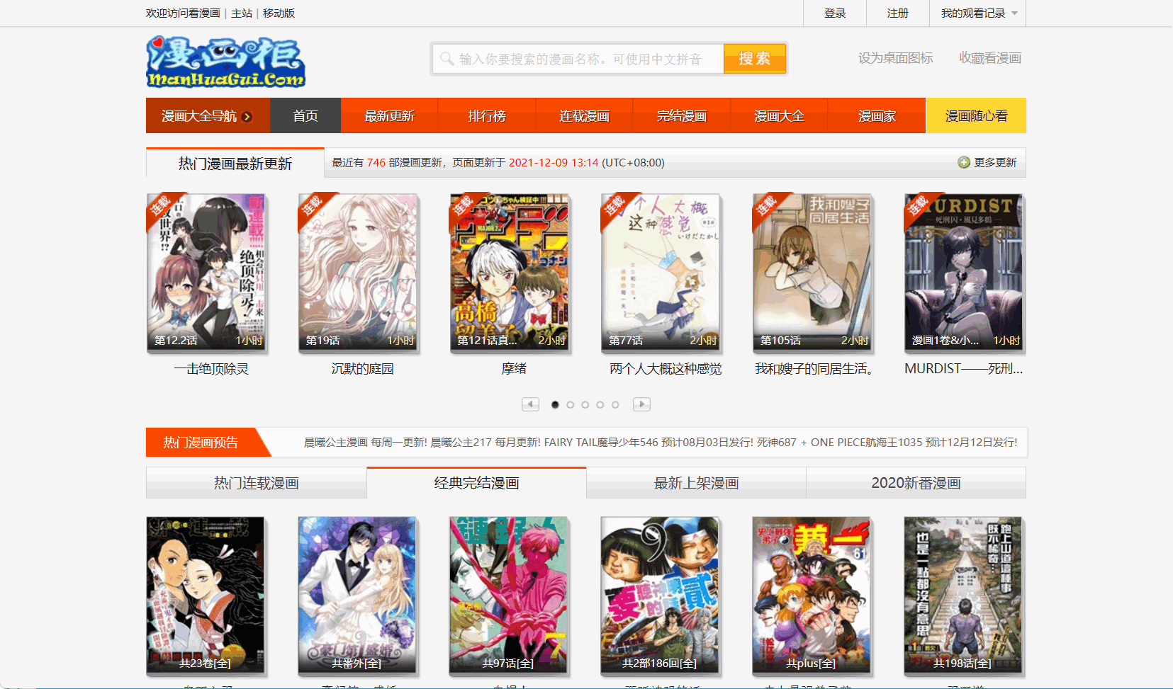 漫画柜在线看漫画 乌托邦软件