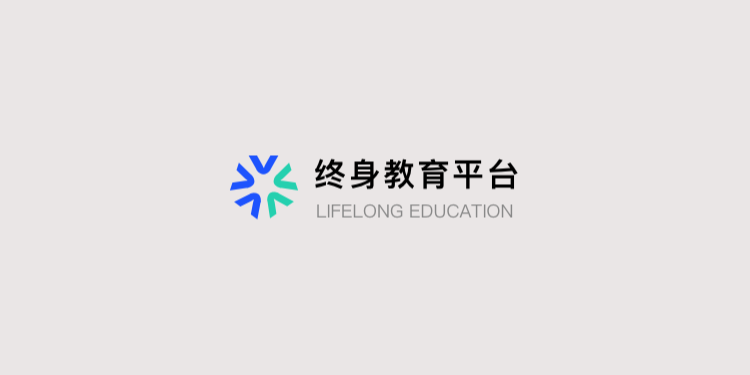 终生教育平台-在线学习知识