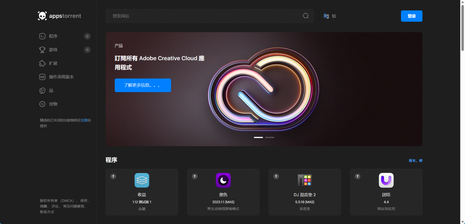 appstorrent-macos