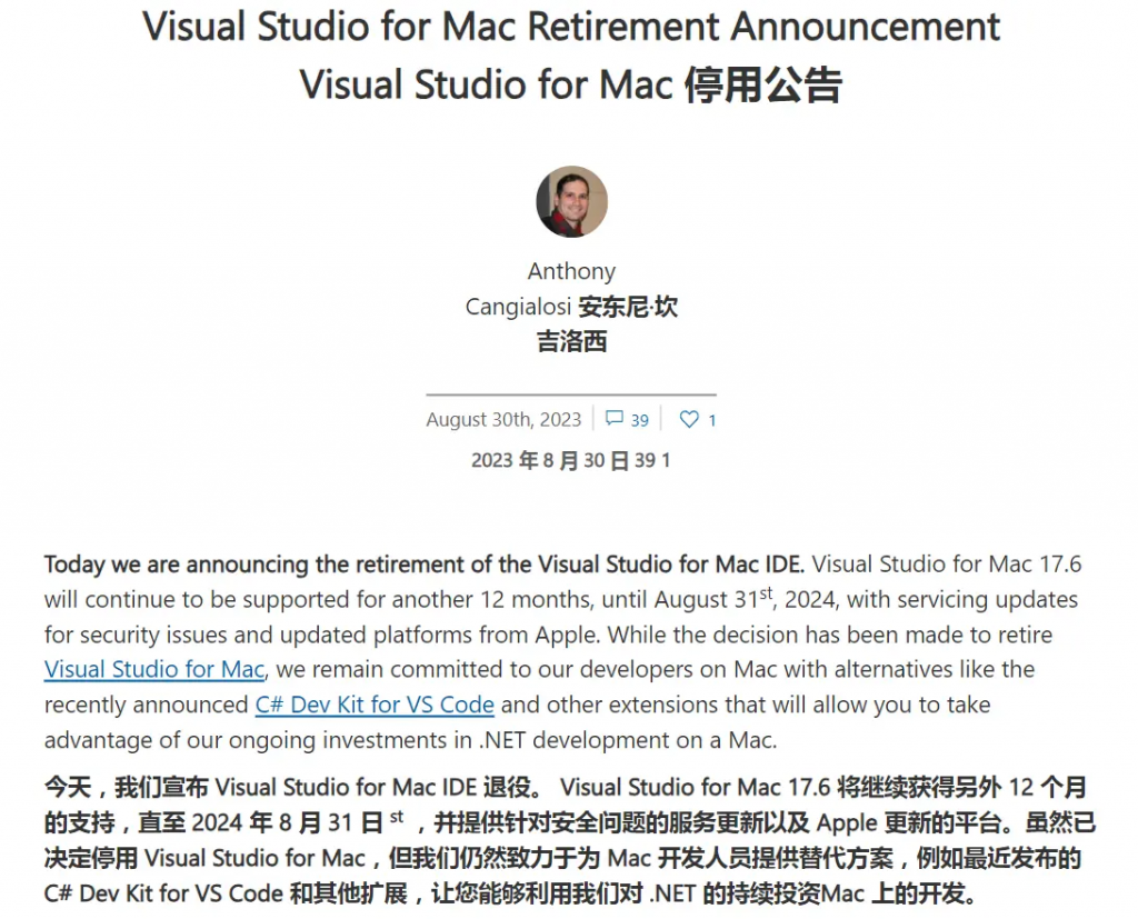 微软官宣：Visual Studio for Mac 退役