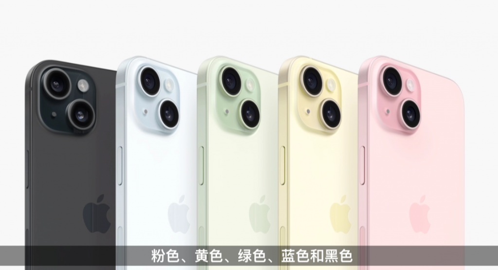 苹果秋季新品发布会一文汇总：iPhone 15 全系 USB-C，钛金属更硬更轻